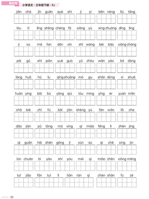 三年级语文辅导练习如何高效提分？-图2