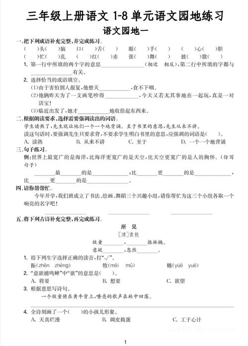 三年级语文辅导练习如何高效提分？-图1