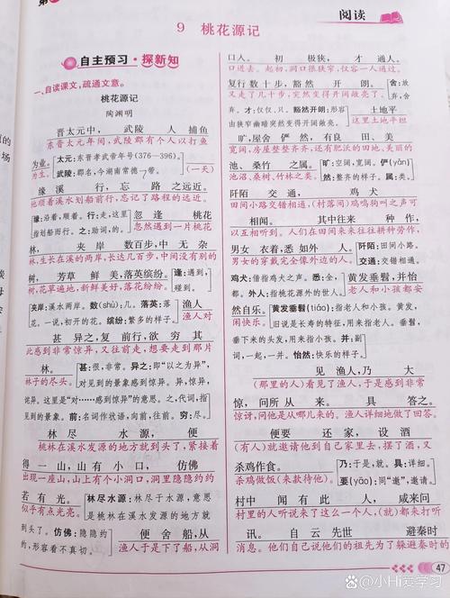 马云笔下的桃花源，是理想还是执念？-图3