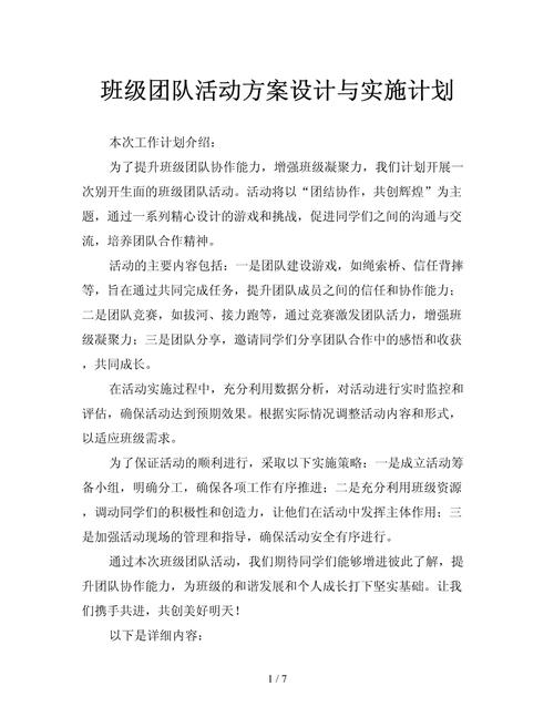 团体辅导策划，关键要素有哪些？-图3