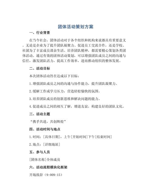 团体辅导策划，关键要素有哪些？-图2