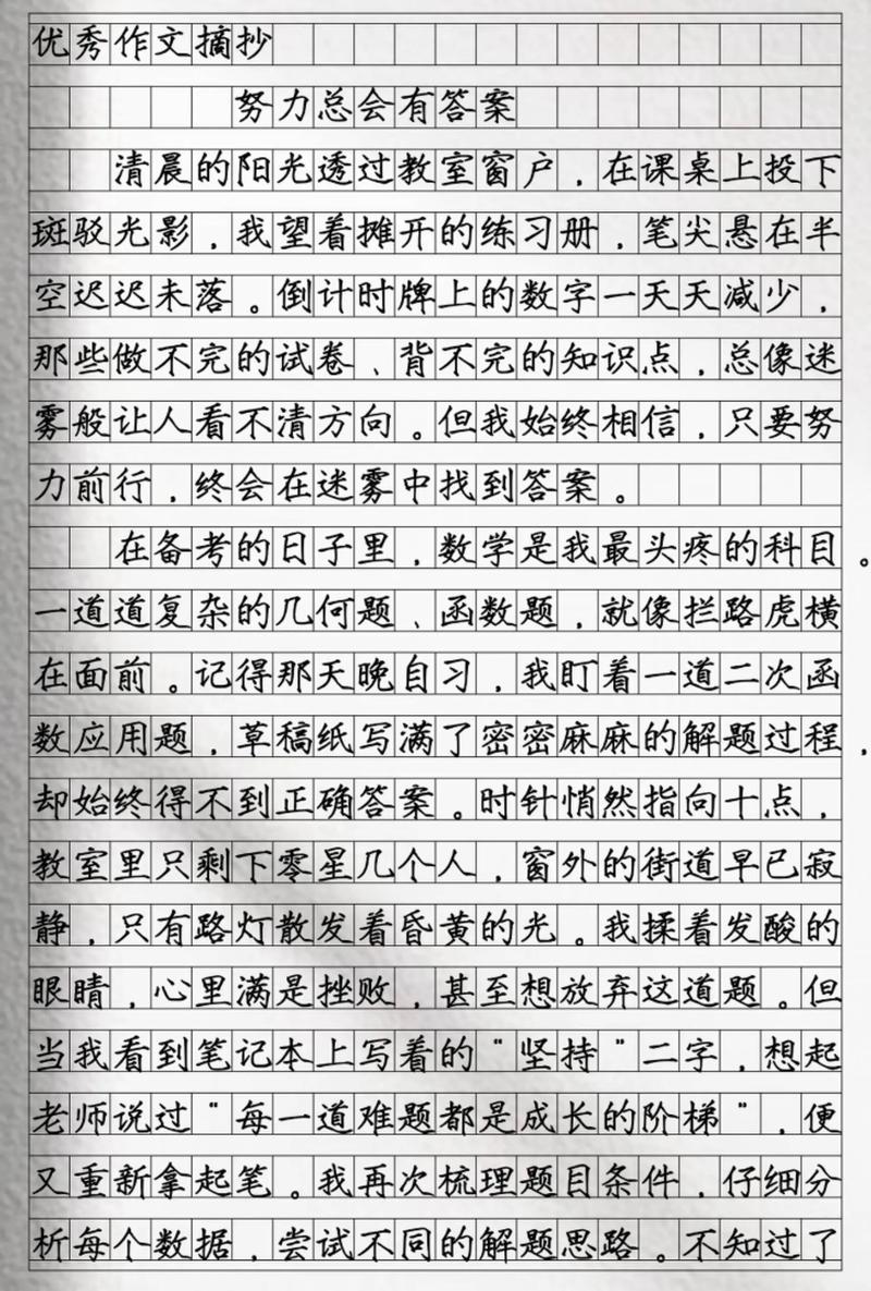 及时努力,为何要趁当下?-图1 及时努力,为何要趁当下?-图1