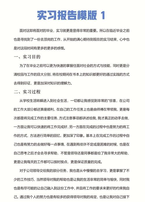 辅导班实习报告的核心收获是什么?-图2 辅导班实习报告的核心收获是什么?-图2
