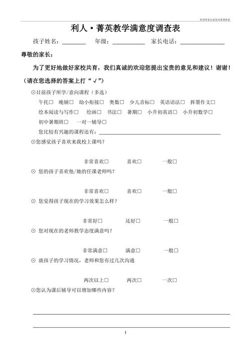 课外辅导班效果究竟如何?-图1 课外辅导班效果究竟如何?-图1