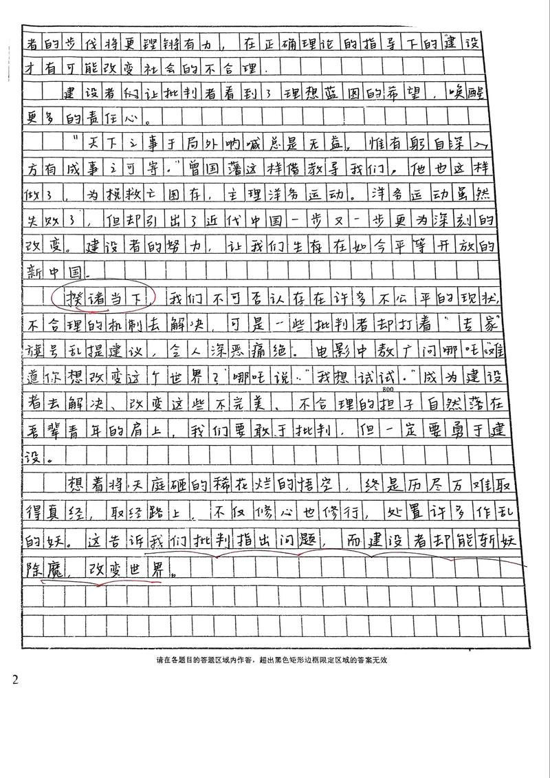 取予之道,当如何权衡?-图3 取予之道,当如何权衡?-图3