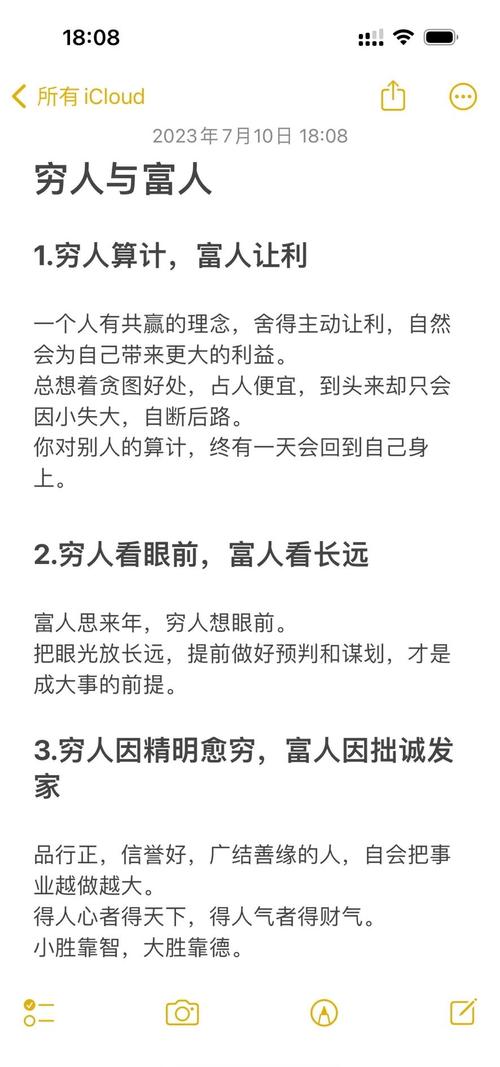 穷富之别，仅是金钱差距？-图1