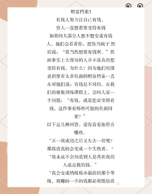 穷富之别，仅是金钱差距？-图2