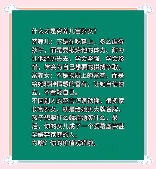 穷富之别，仅是金钱差距？-图3