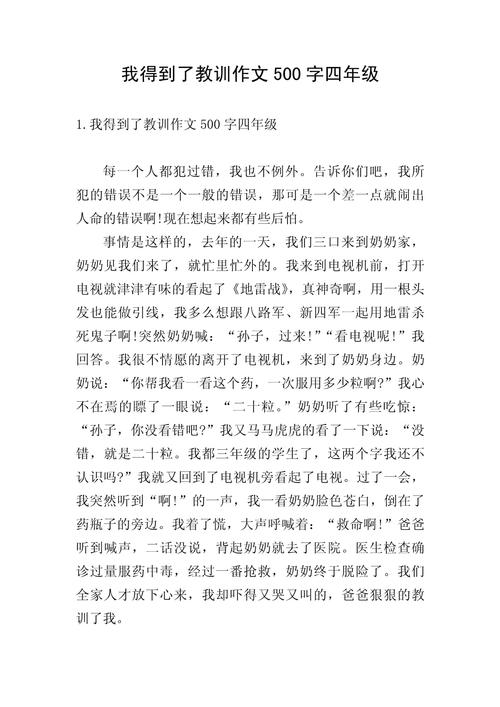 如何从教训中汲取智慧，避免重蹈覆辙？-图1