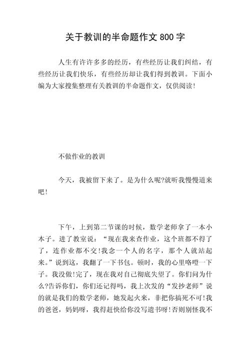 如何从教训中汲取智慧，避免重蹈覆辙？-图2