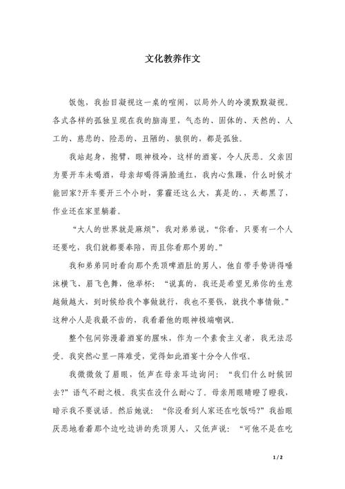 教养的真正内涵究竟是什么？-图2