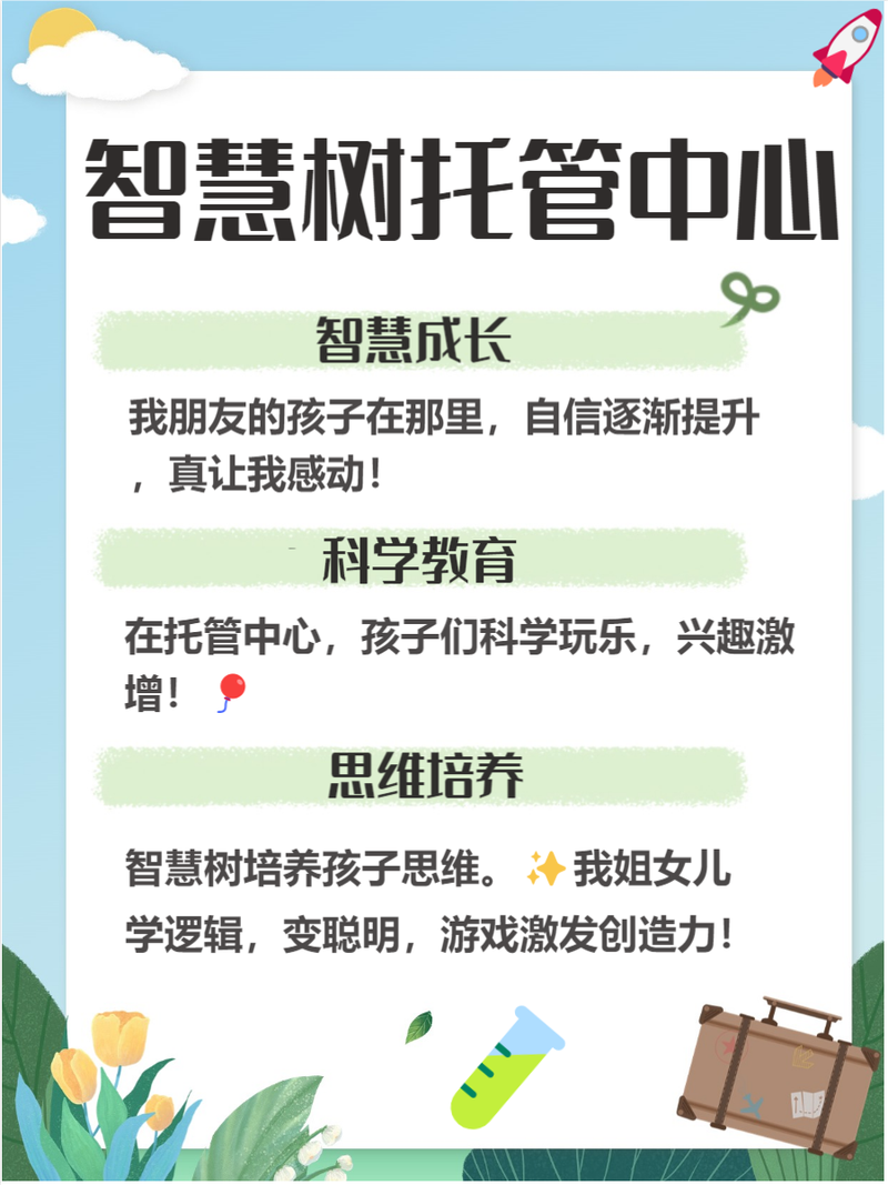 辅导班起名字，有哪些好思路？-图1