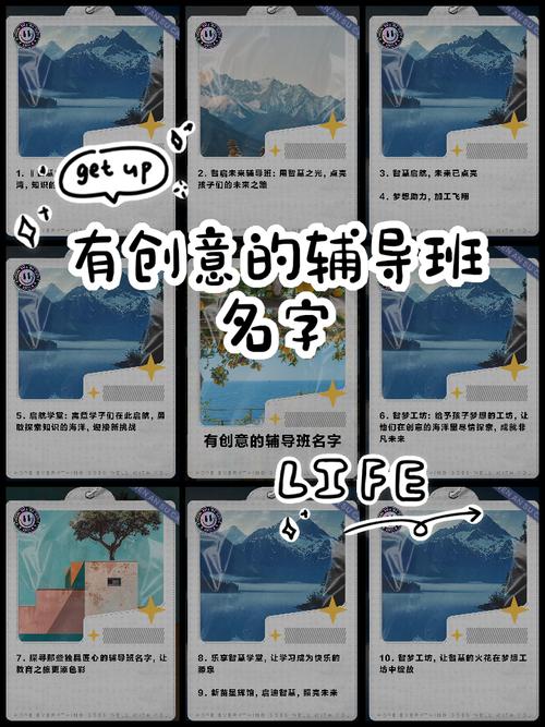 辅导班起名字，有哪些好思路？-图2