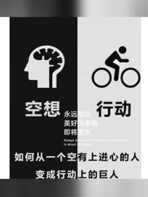 行动何以胜于空想？-图1