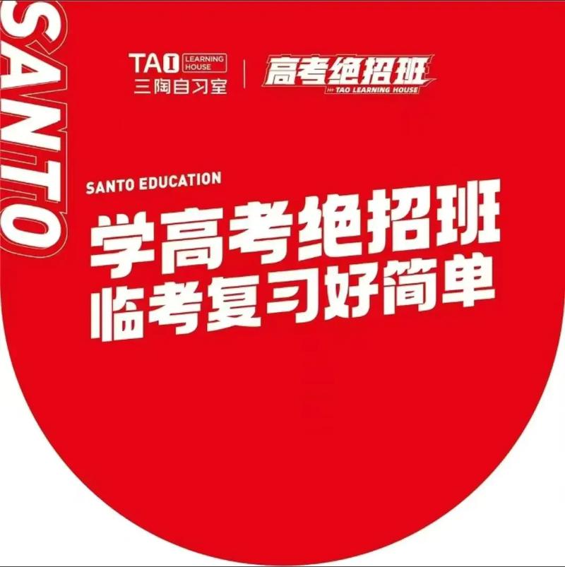 巨人教育辅导班-图2