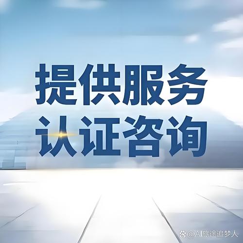 认证辅导如何高效通过？-图3