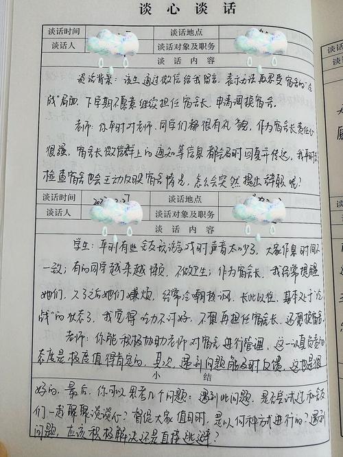 辅导员谈心谈话，如何真正走进大学生心里？-图3