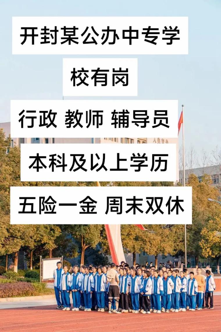 中专辅导员工作轻松吗？压力与挑战如何？-图2