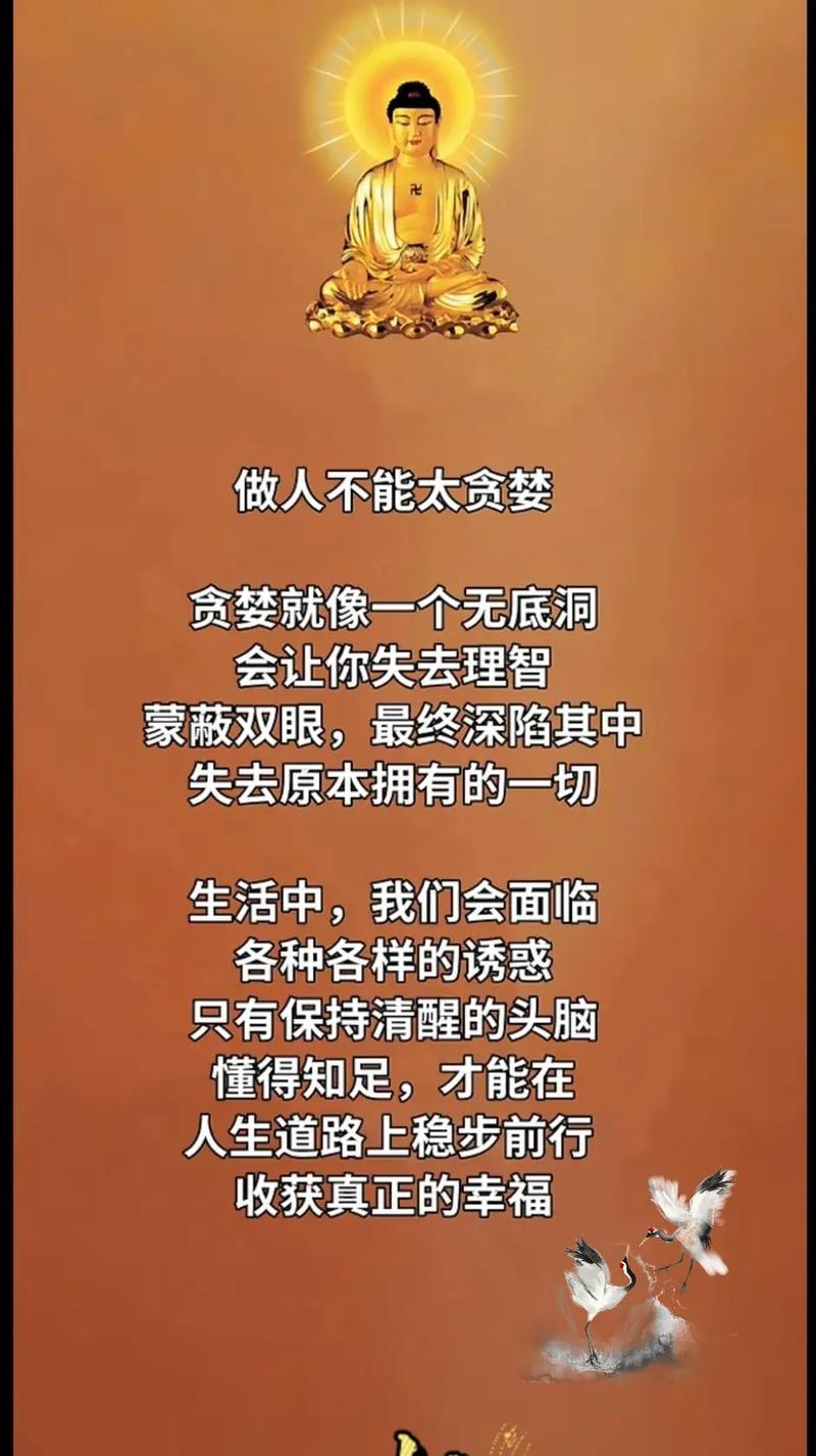 贪婪为何是人生路上的绊脚石？-图1