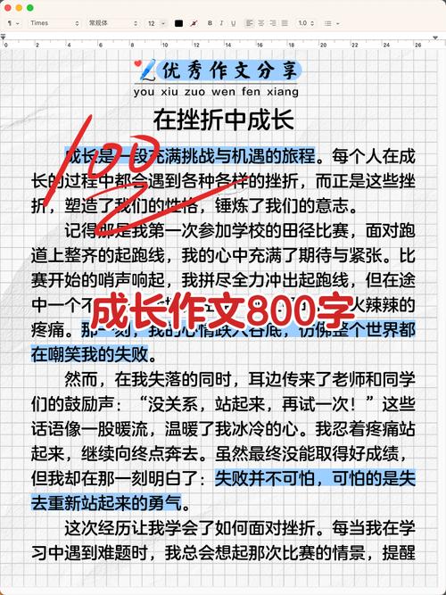 成长的空间究竟有多大？-图1