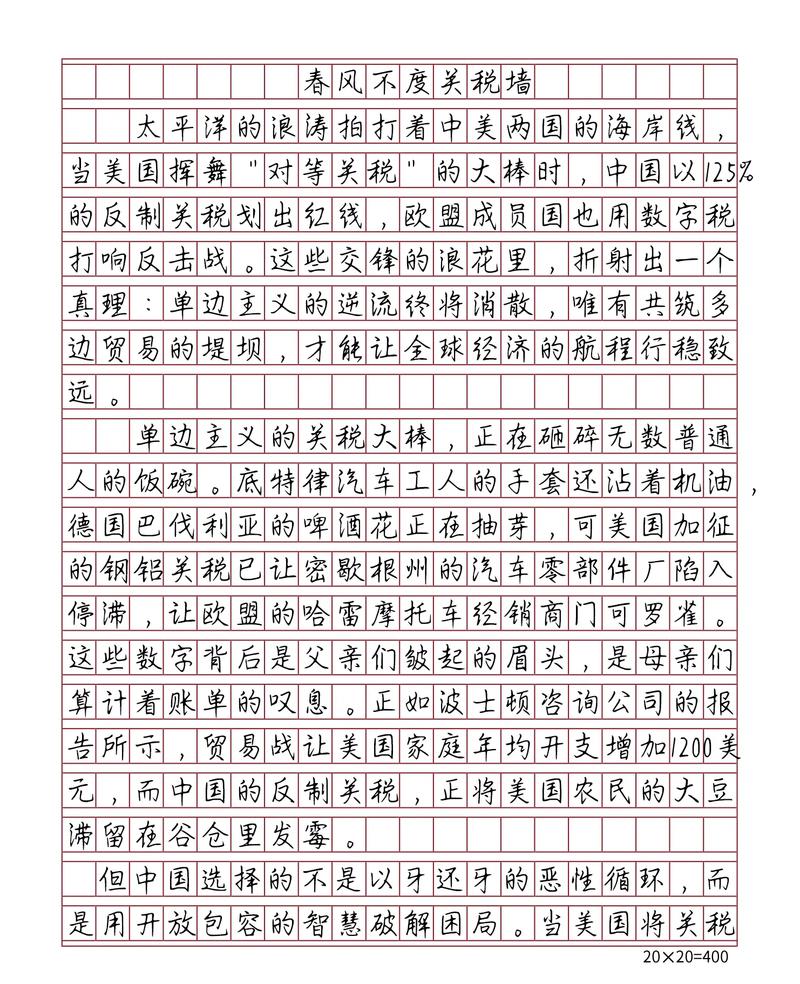 章法为题议论文-图2