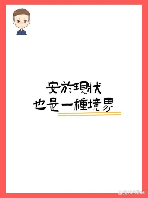 安于现状是惰性还是理性？-图1