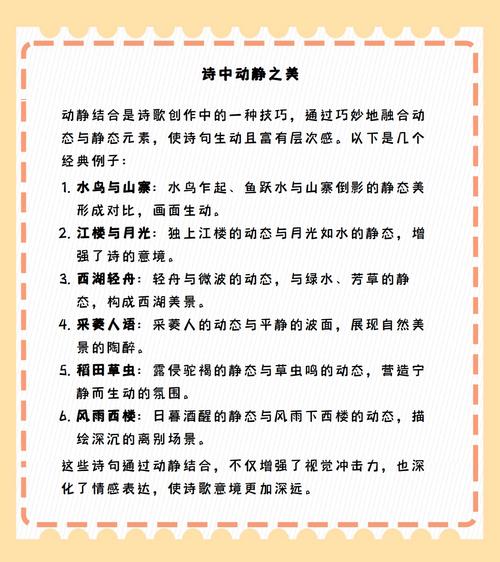 动与静如何辩证统一？-图1