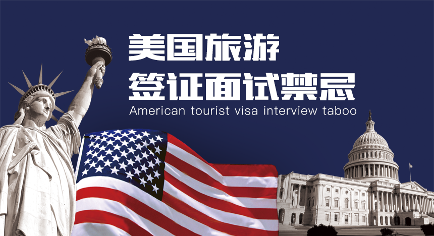 美国签证辅导该怎么选？-图1