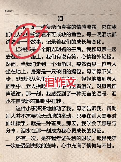 眼泪，是软弱还是力量的隐秘表达？-图1