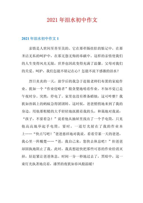 眼泪，是软弱还是力量的隐秘表达？-图3