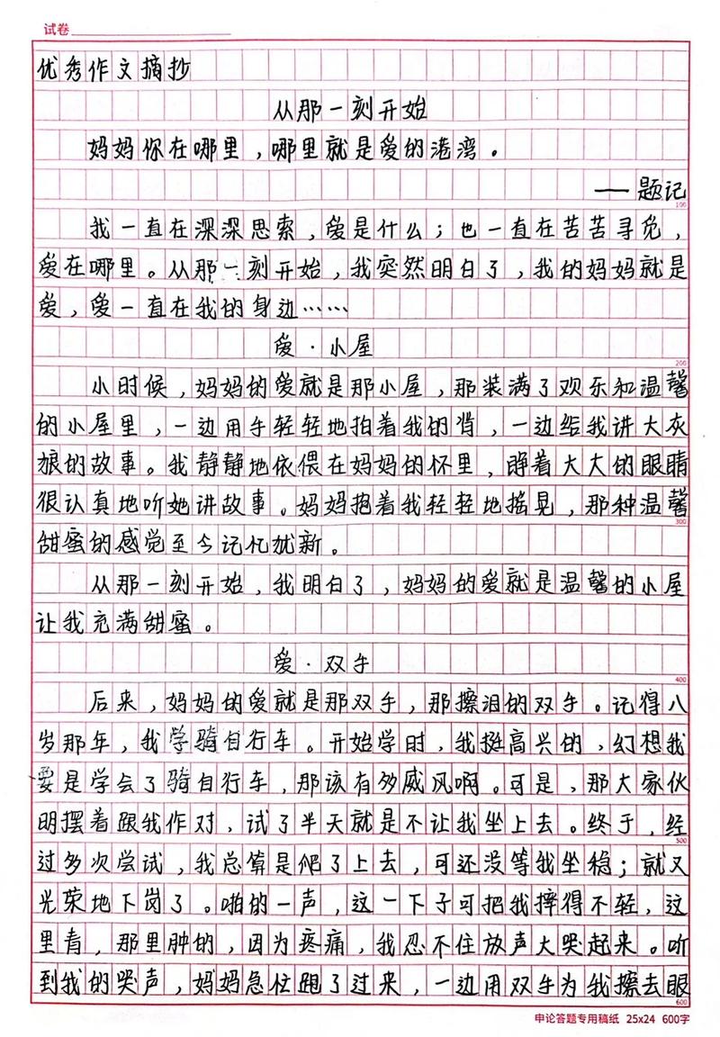 如何从自己开始，开启改变之路？-图2