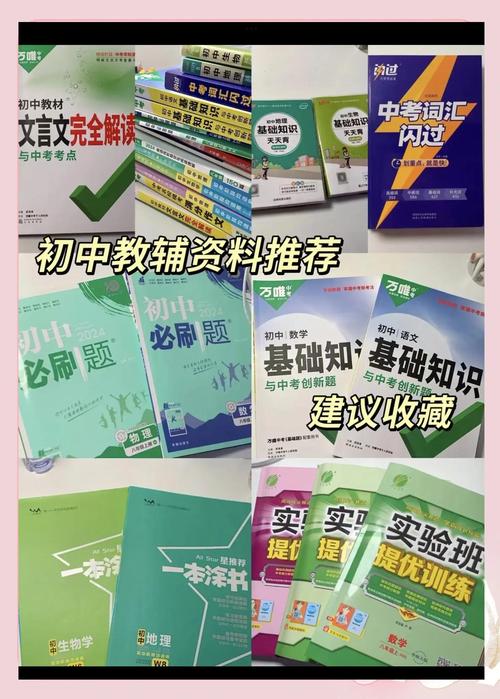 中学辅导教材该怎么选才有效？-图1