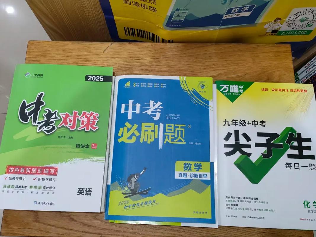 中学辅导教材该怎么选才有效？-图2