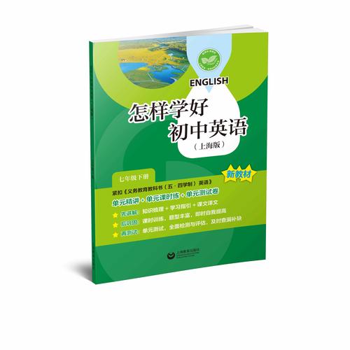 中学辅导教材该怎么选才有效？-图3