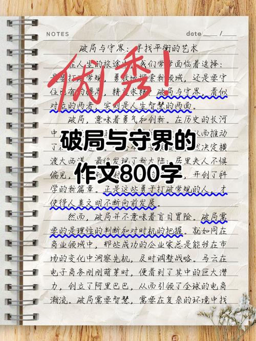 议论文 破 立-图2