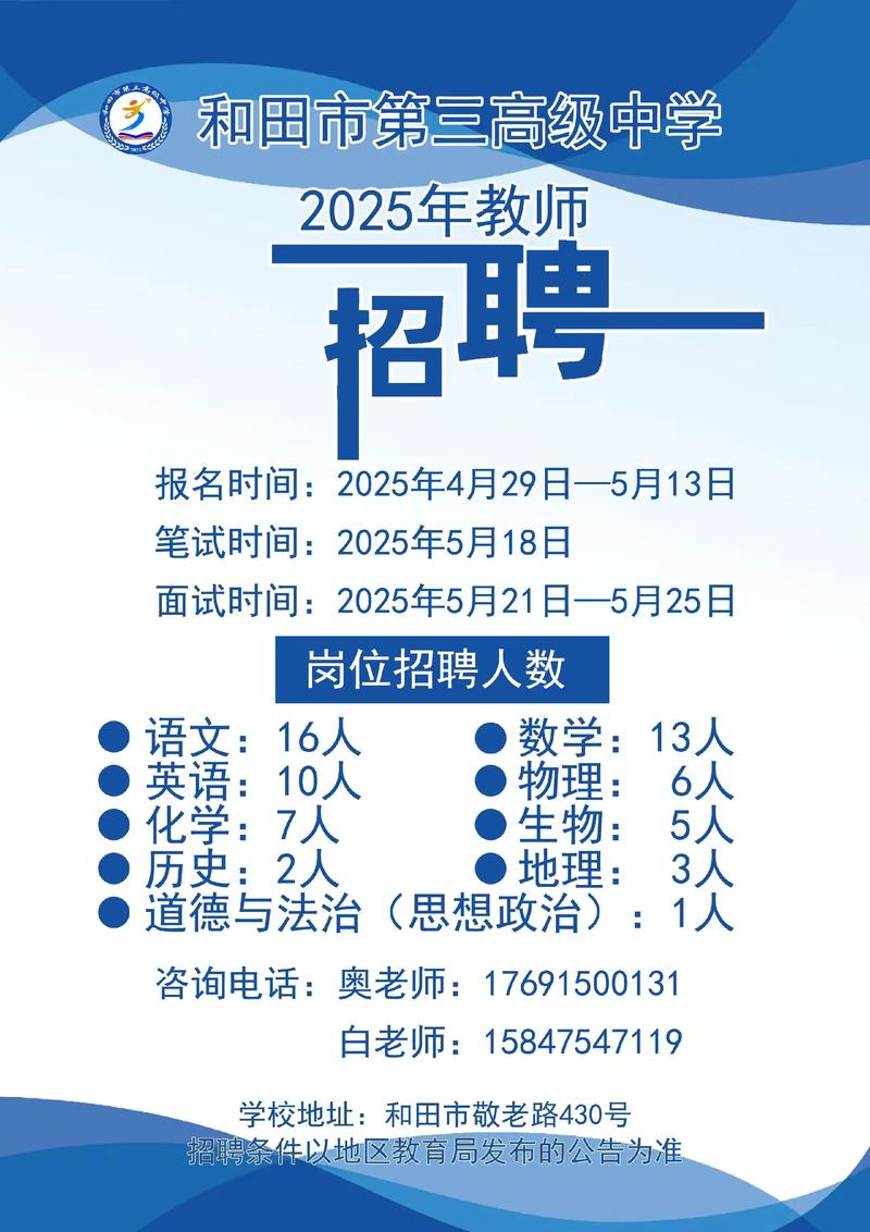 邢台辅导班教师招聘要求有哪些？-图1