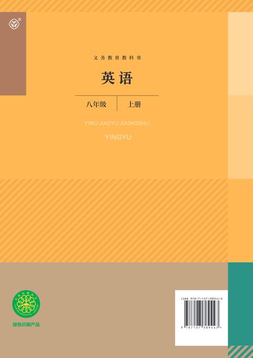 8上辅导书选哪本更高效？-图2