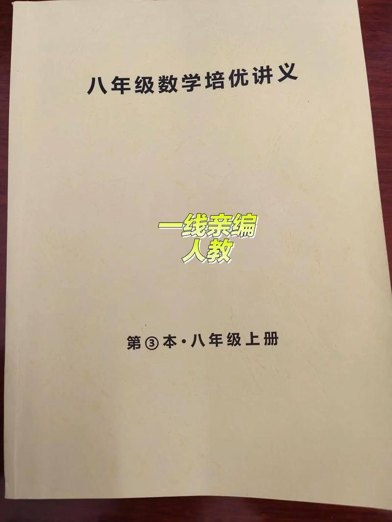 8上辅导书选哪本更高效？-图3