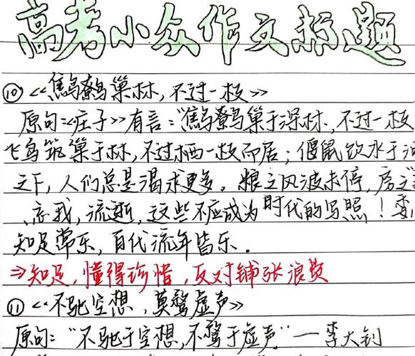 高三拒绝冷漠，冷漠与成长如何共存？-图3