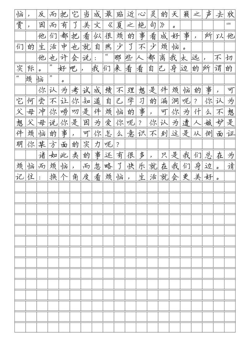 换个角度，问题能迎刃而解吗？-图1