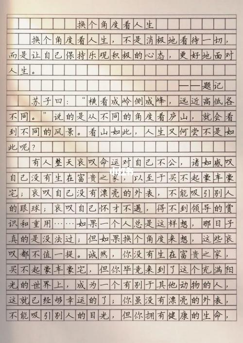 换个角度，问题能迎刃而解吗？-图2