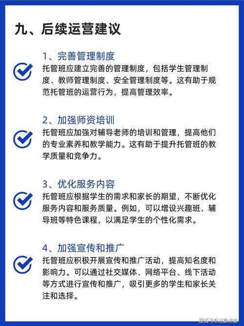 开托管辅导班要注意哪些关键问题？-图3