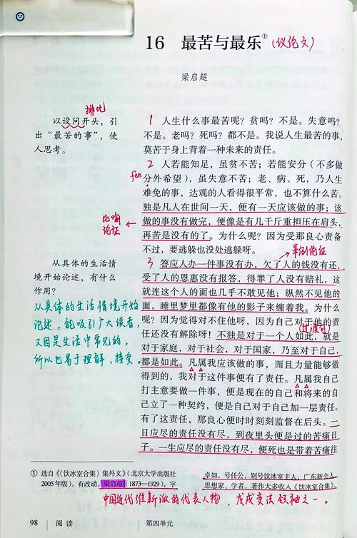 读课外书的议论文-图1