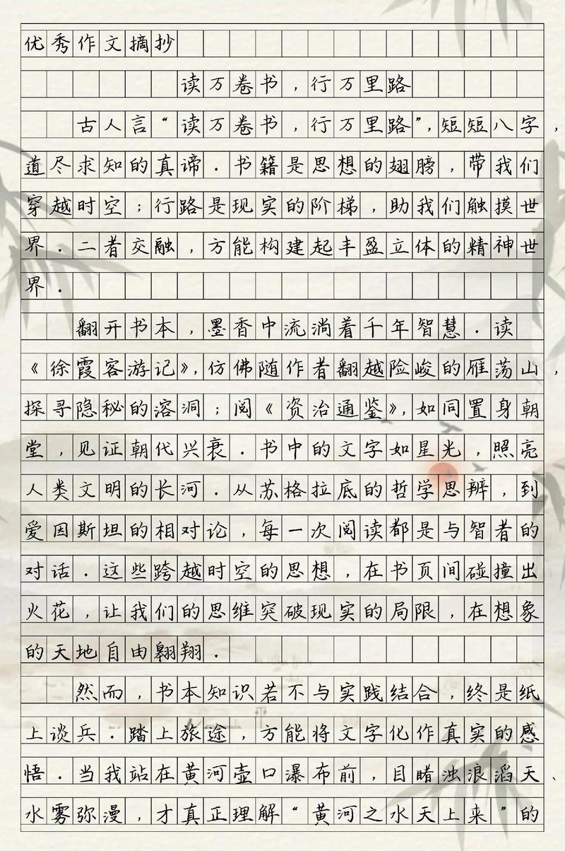 读课外书的议论文-图2