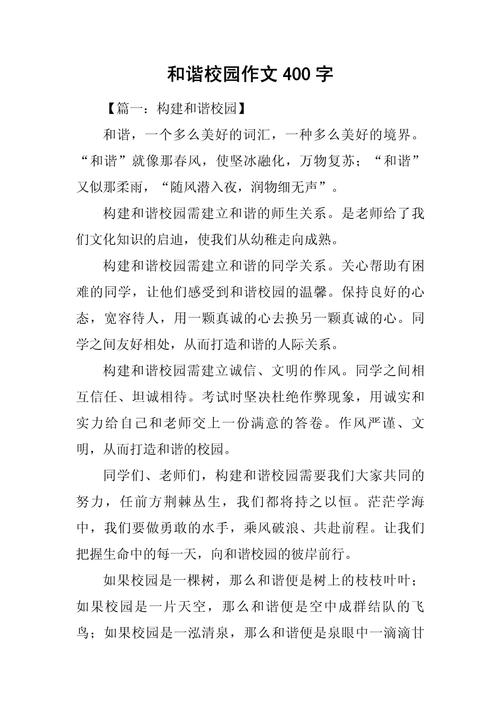 如何积累和谐议论文的优质素材？-图2