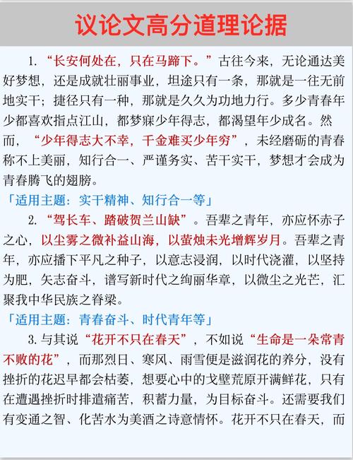 如何高效积累议论文论点？-图1