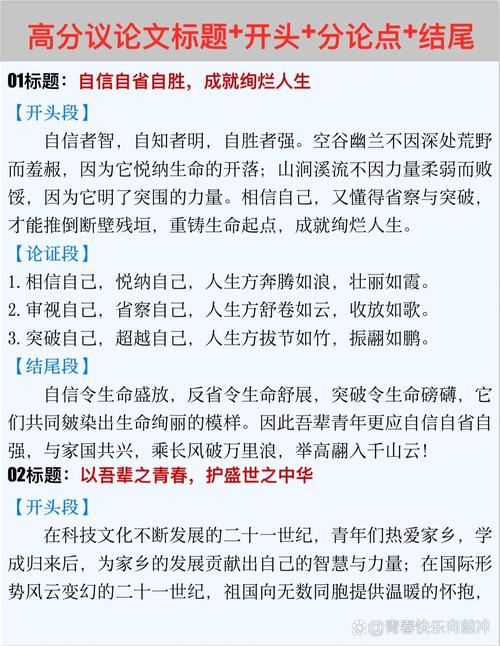 如何高效积累议论文论点？-图3