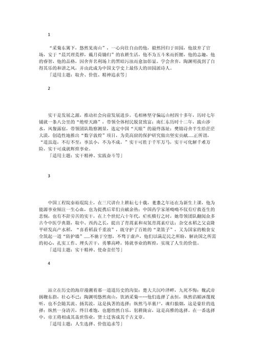 如何高效积累议论文论点？-图2