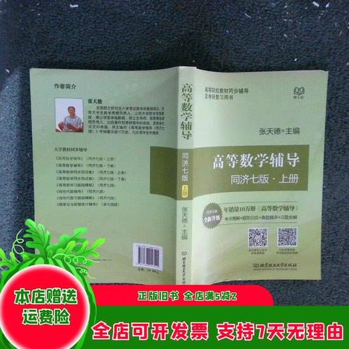 北京高数辅导怎么选？高效提分有啥诀窍？-图1