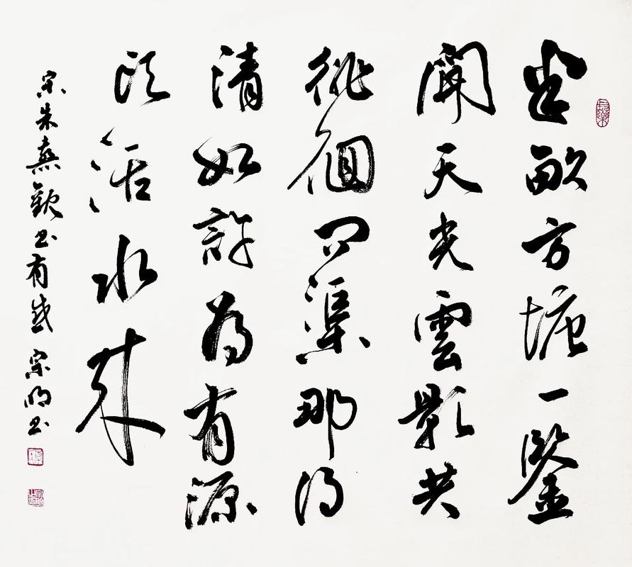 渠水清澈奥秘何在？-图2